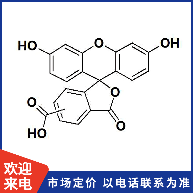5(6)-FAM-5(6)-羧基荧光素.jpg