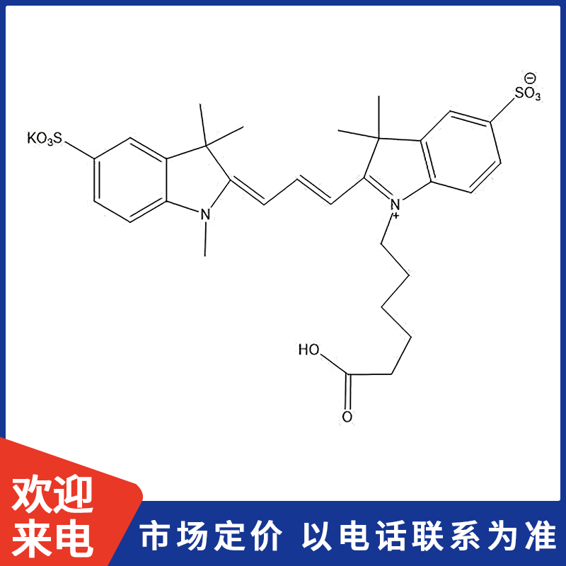 Sulfo-Cy3-羧酸.jpg Sulfo-Cy3-羧酸.jpg