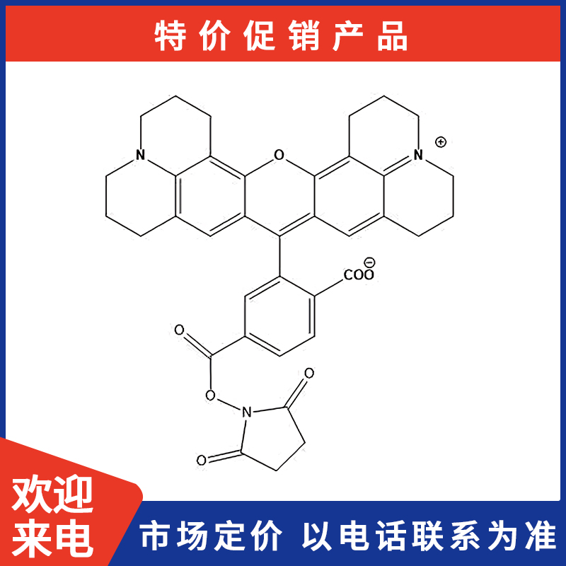 6-羧基-X-罗丹明琥珀酰亚胺酯-1.jpg